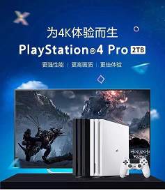 超酷大屏雪地吃鸡，TeraFX元旦送PS4游戏主机+4K投影！