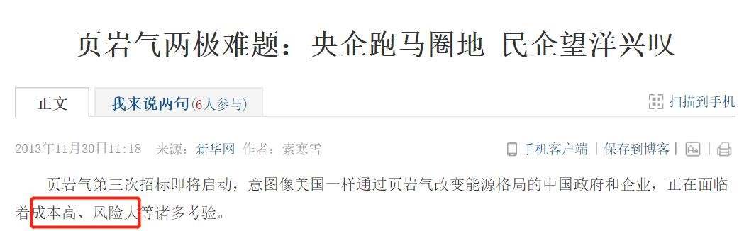 “中石化闪崩”事件思考：套保变投机该罚，垄断阻碍创新该斩