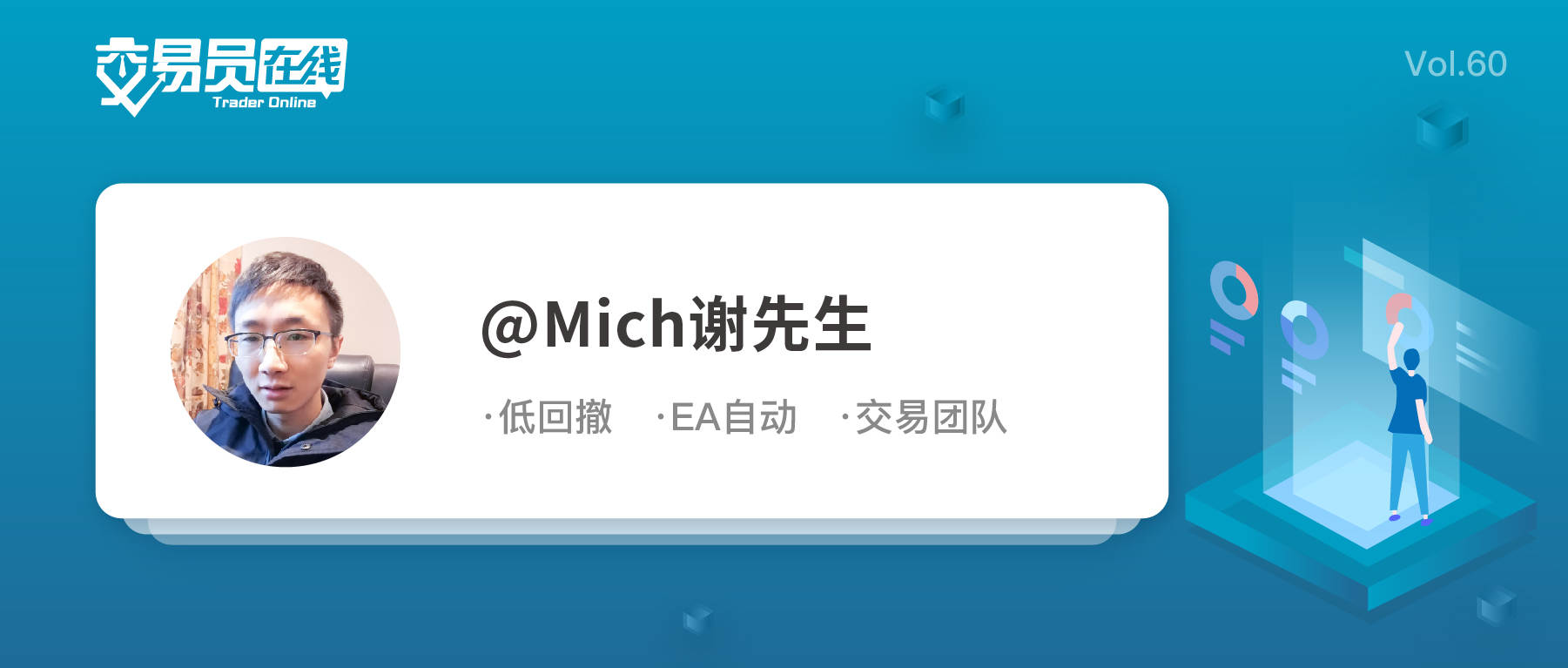 跟随投资者必修课程