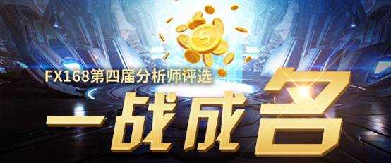 【FX168峰会】“智能·未来”FX168第七届年度峰会圆满落幕 让我们明年再相会！