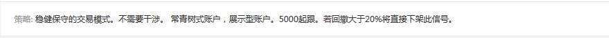 做一名理性合格的跟随者