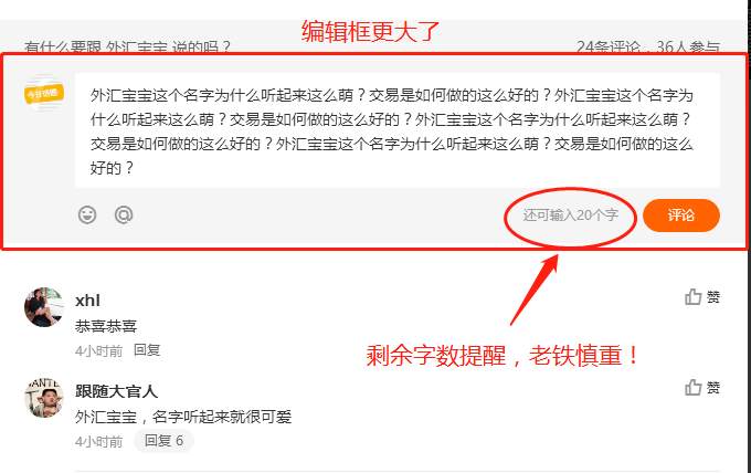 社区的二级评论功能上线！现在吹水更爽了好吗！