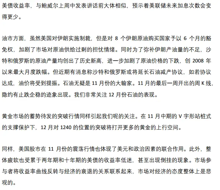 OzSinoFund Monthly Disclosure Statement