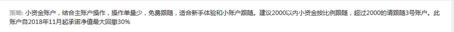 做一名理性合格的跟随者
