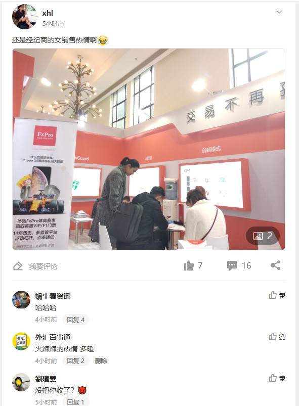 Followme交易社区上海展会，最佳C位打卡攻略，你解锁了吗？