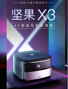 超酷大屏雪地吃鸡，TeraFX元旦送PS4游戏主机+4K投影！