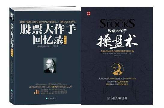 推荐 交易必看的10本书籍