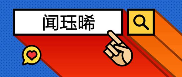 闻珏晞：12.14黄金入场一步错，步步错？你还能否迎来希望