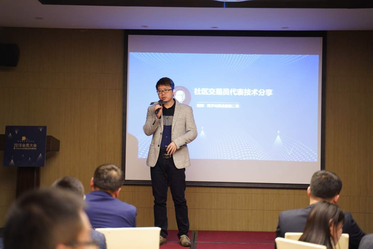 普拉姆交易员协会会员大会暨Followme交易社区年度报告圆满落幕