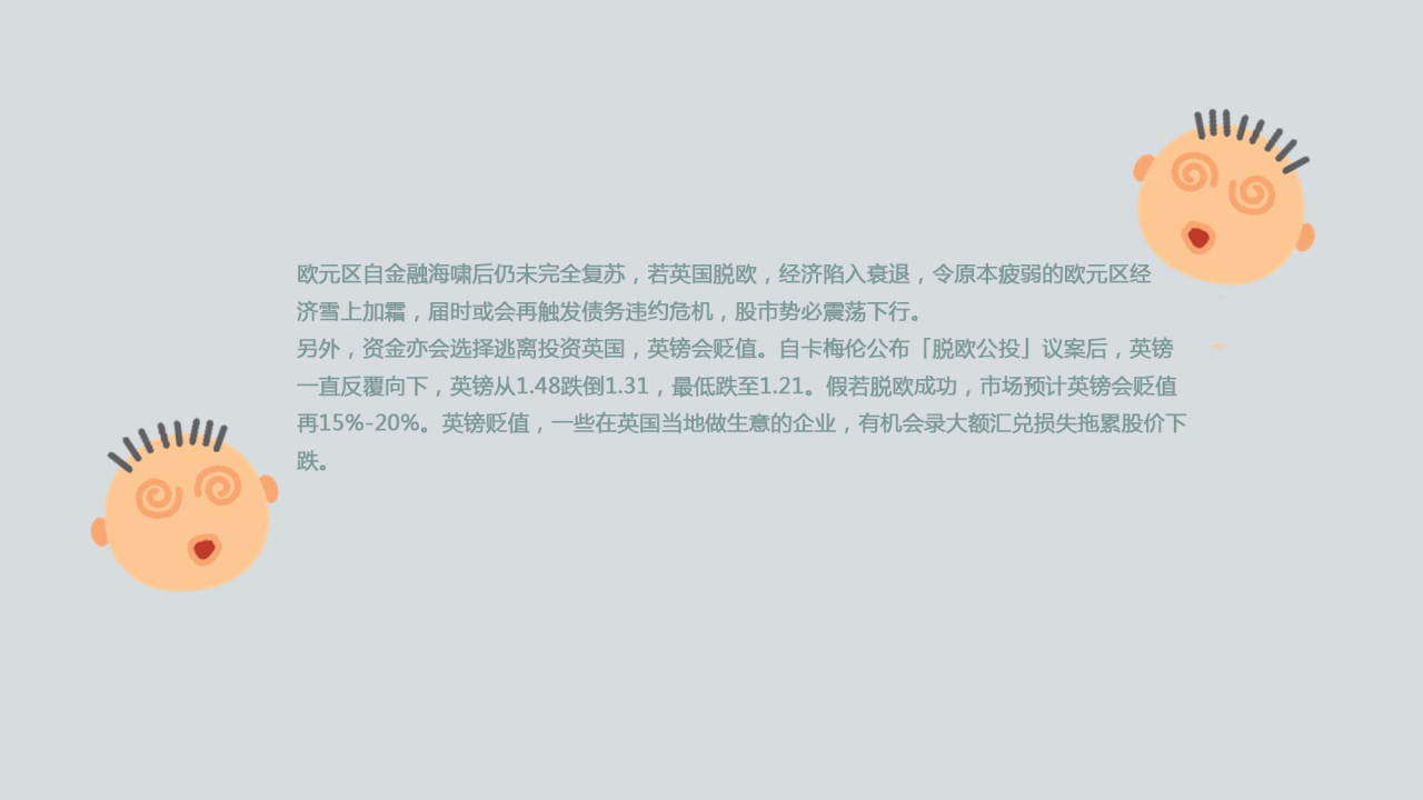 #懒人资讯# 6张图让你知道英国脱欧原因及影响！