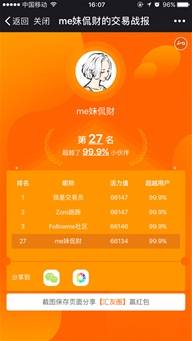 叮咚！请查收你的2017年度交易战报！