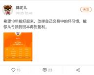 想知道你2017年的交易如何？我觉得你就缺它了！