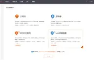 MAM（投资管家）发布产品和跟随产品操作流程