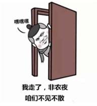 春节前最后一场非农，如何抓住这波红包行情？