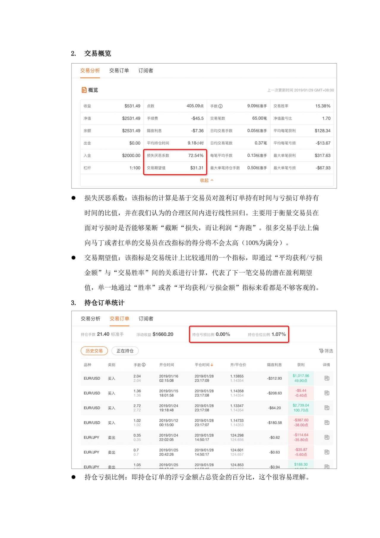 关于新版“个人中心”相关问题的说明