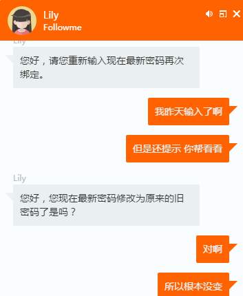 吐槽观摩密码更新问题