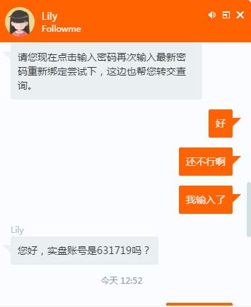 吐槽观摩密码更新问题