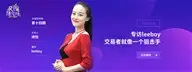 脱口秀丨专访leeboy，交易者就像一个狙击手