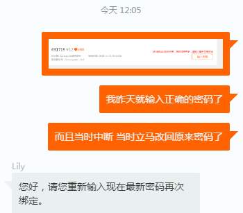 吐槽观摩密码更新问题