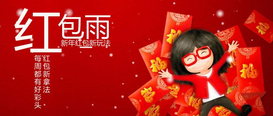 #趣谈交易· 开奖啦#  拿红包的会是谁呢？他们的评论是走心还是走肾？哈哈