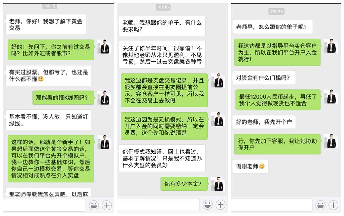 走势 交易 晨金 欧盘 投资 交易者