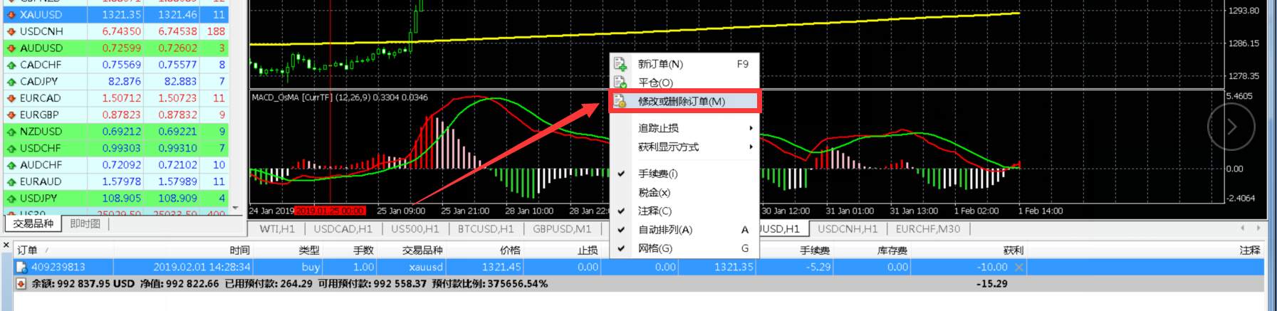 如何部分平仓？