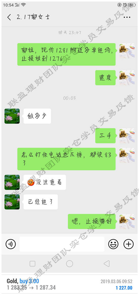 联盈理财：3.6黄金精准多单已爆赚！非农周百点利润等你来战！