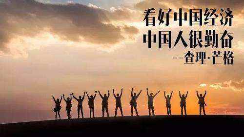 查理 · 芒格：倒过来思考有利于理解事物本质并解决问题