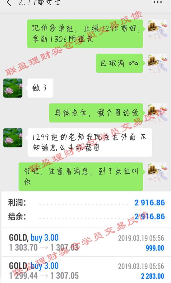 短线止盈12点！黄金现价1304附近继续多，目标1311