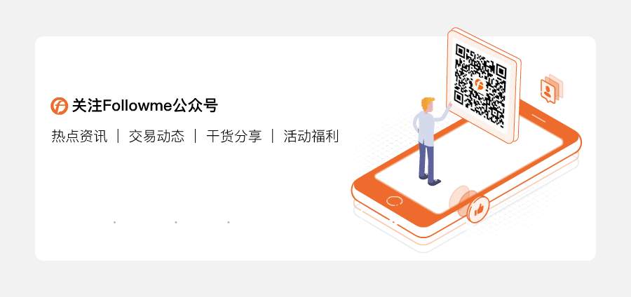 Followme创益计划——我是创益人活动正式开始了~