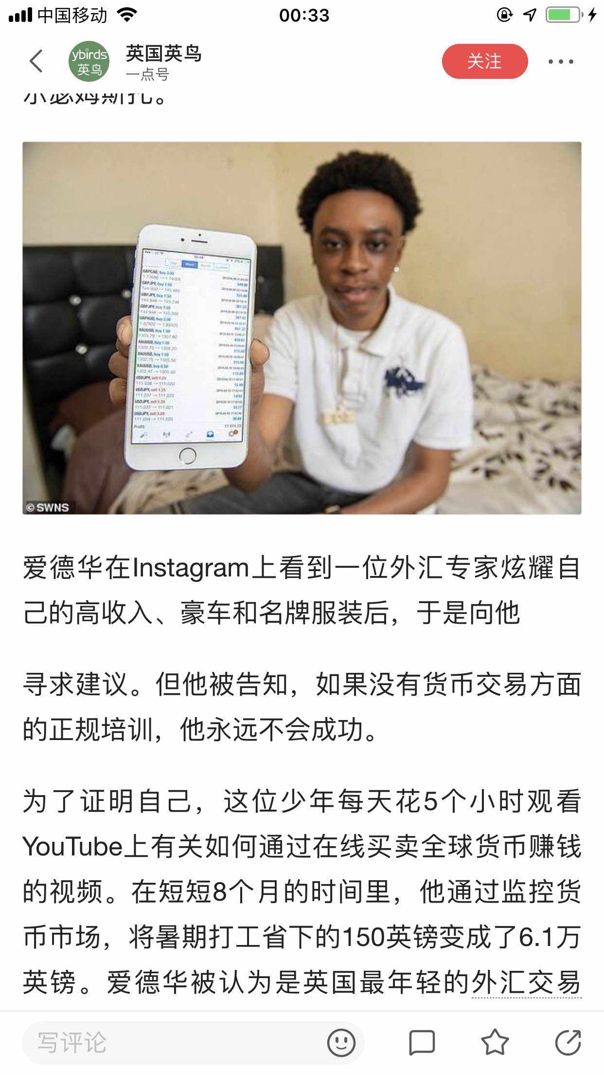 feed image