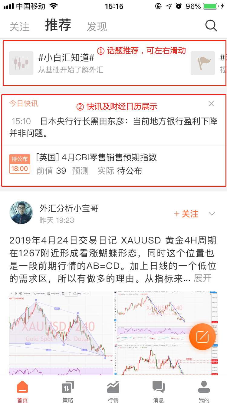 新首页改头换面，可以尽情查看更多优质微博啦！