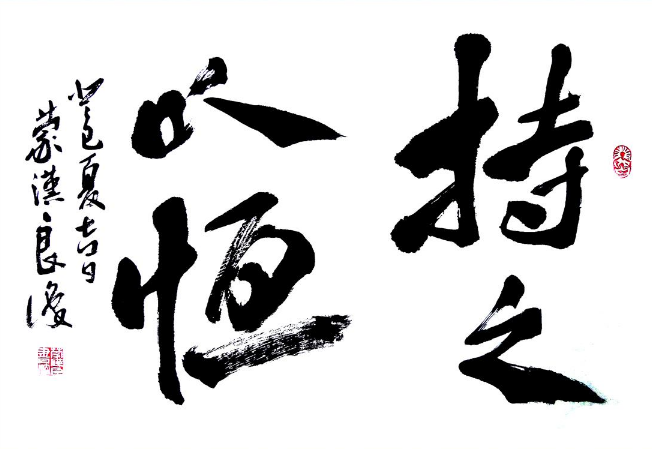 一夜千万，还是持之以恒？（引自情绪交易大师）