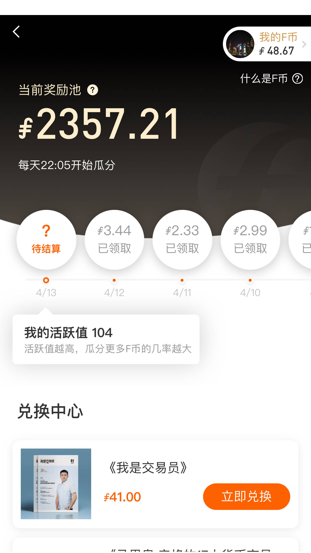 feed image