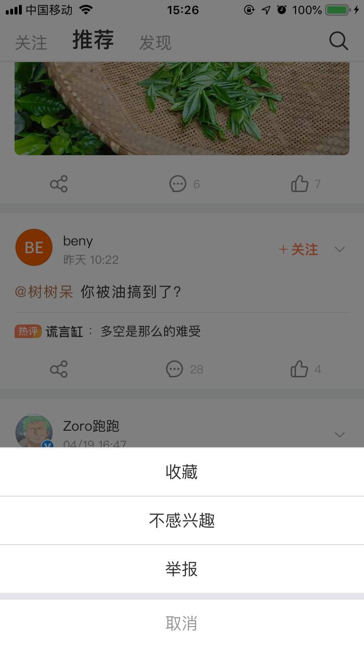新首页改头换面，可以尽情查看更多优质微博啦！