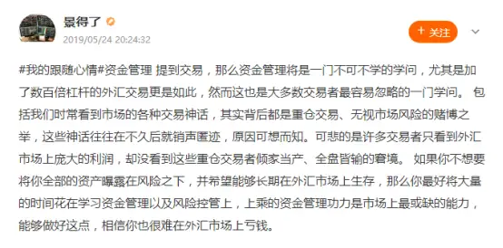 #我的跟随心情#话题集锦 记录是为了更好地跟随盈利