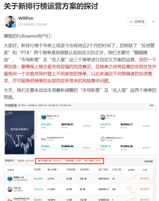交易员怎么选3------不要小马拉大车（大资金跟随小资金交易员）