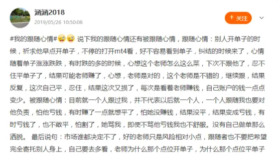 #我的跟随心情#话题集锦 记录是为了更好地跟随盈利