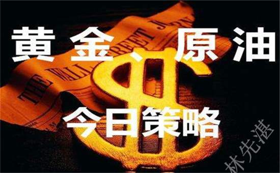 林先湛：5.22黄金外汇操作，原油EIA走势分析策略