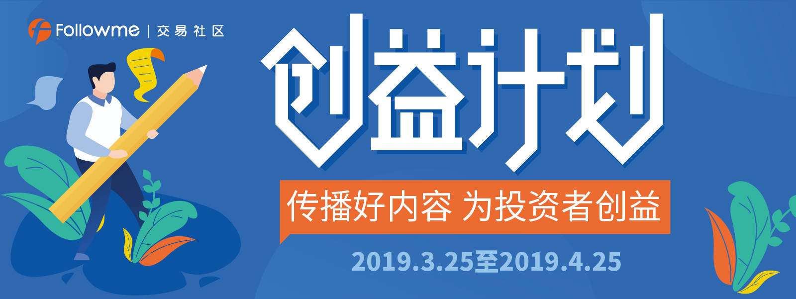 《创益计划》第一期创益人揭晓，你到底是金牌、出彩还是职业创益人？