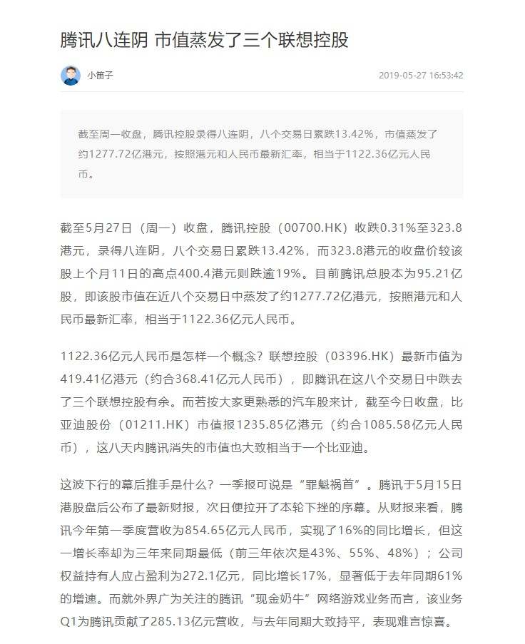 一只黑天鹅在飞