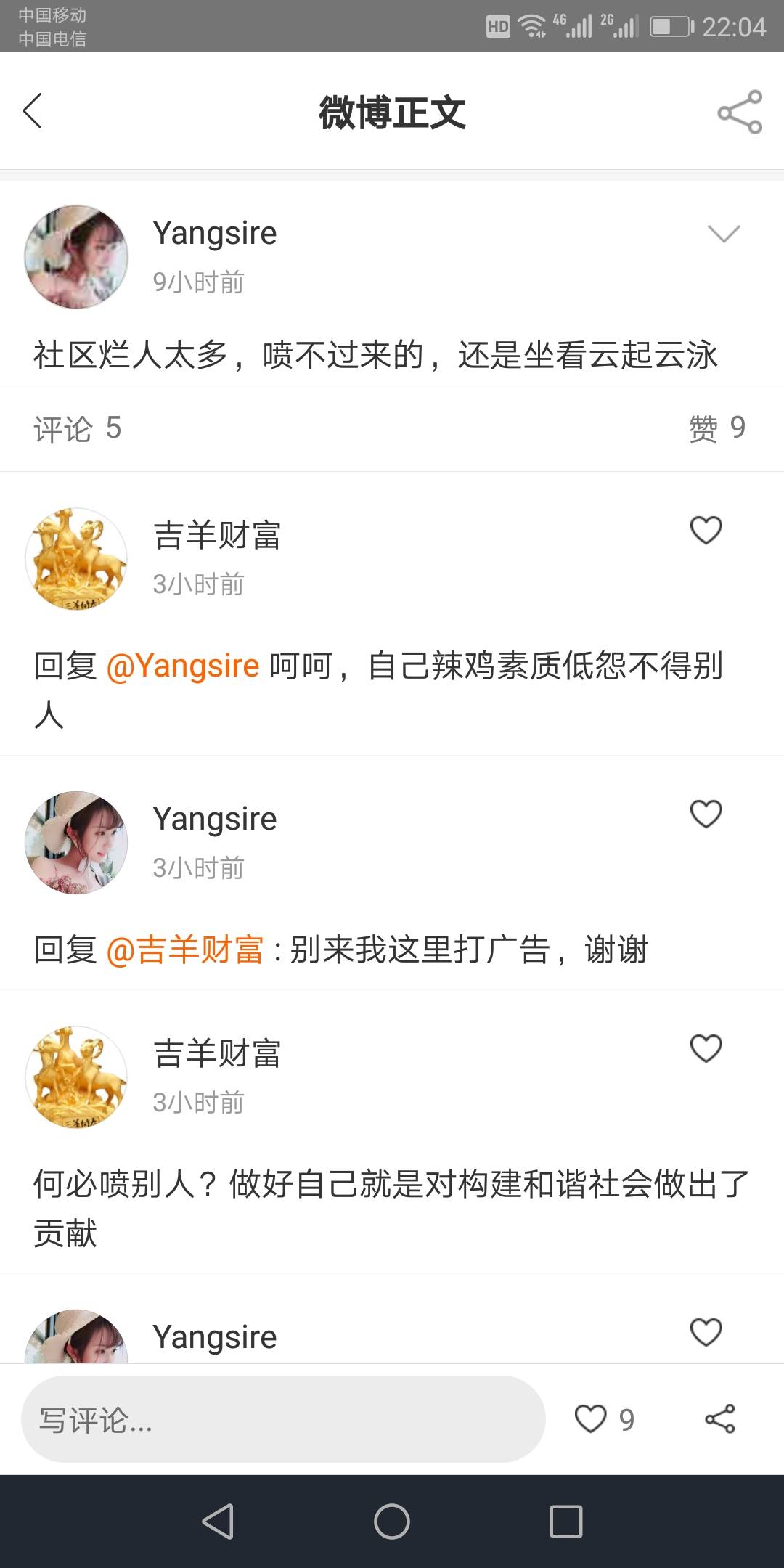 feed image