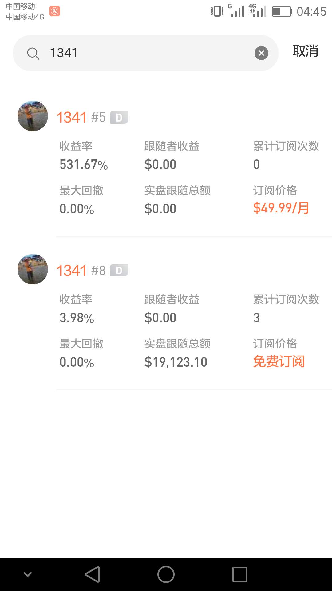 feed image