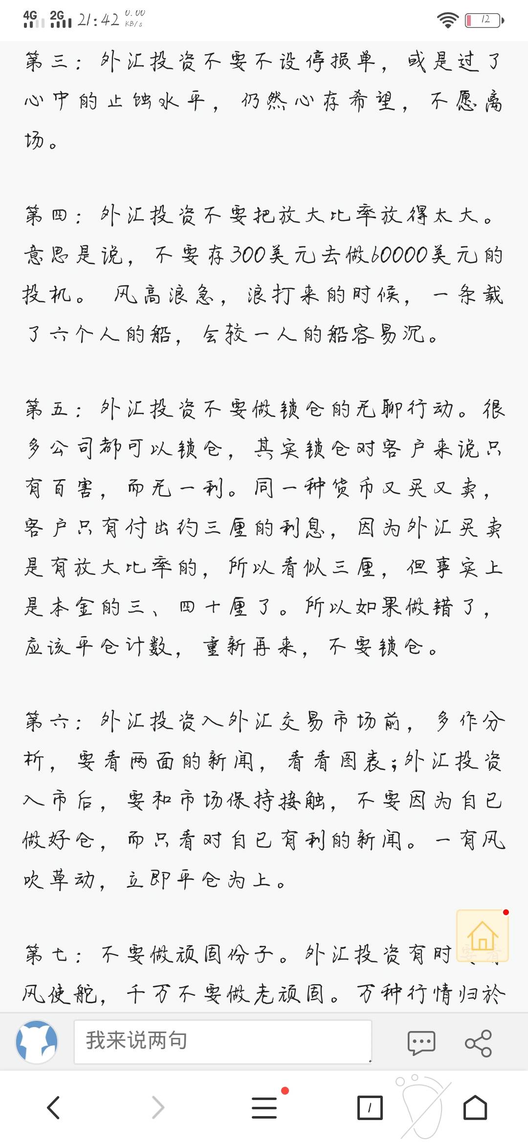 feed-image-1