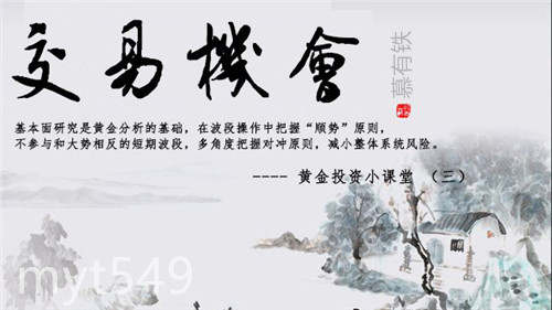 慕有铁；6.26黄金冲高回落该如何操作？附多空单解.套技巧！