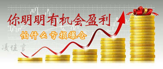 ​凌佳言：百分之99的人都不知道投资亏损是因为这点原因