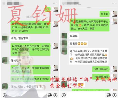 夏钧姗：炒黄金能赚钱吗?新手炒黄金怎样才能稳健获利！