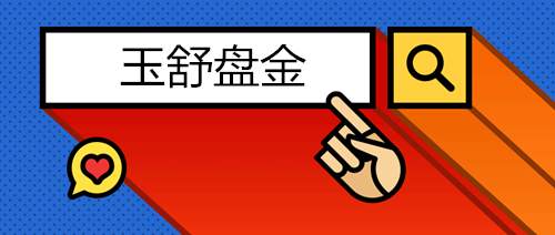 玉舒盘金：小白干货文：投资最重要的三点，附解套技巧！