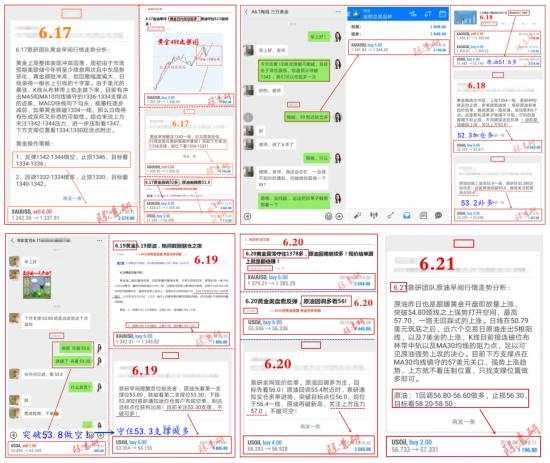 6.26黄金急跌继续追空看1400，原油回调多刷新高！1.5万美金三倍翻！