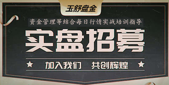 玉舒盘金：新手投资黄金四大看盘技巧送给正在亏损的你